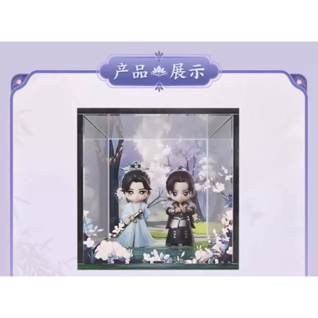 莲花楼（锦鲤拿趣） ★ フィギュア用展示ケース　※アクリル《手办场景・展示盒》