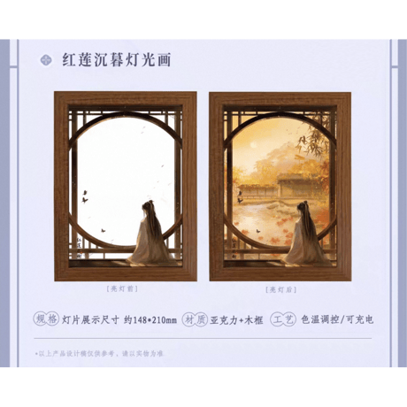 二哈和他的白猫师尊（千禾星摇文创）★ 2025 楚晩宁生日・红莲沉暮【 01 】 ライト付イラストレーム《2025 楚晩宁生日・红莲沉暮系列・灯光画》【予約商品・11月以降の発送予定】