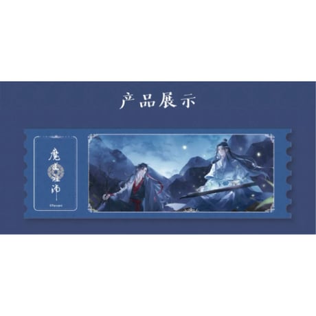 魔道祖師（腾讯）★ 问灵 【 03 】流砂チケット　※アクリル《问灵系列・流沙票根》