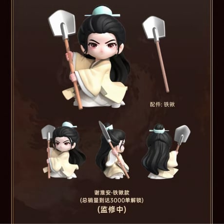 【 他商品との同梱発送不可 】长安二十四计（优酷） ★ フィギュア（萌粒）《萌粒盲盒》【予約商品・メーカー発送目安：2026年6月上旬までに発送予定】
