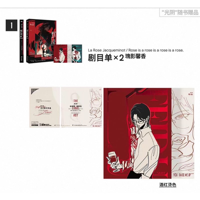 他商品との同梱発送不可 】默読 ☆ 2026年 記念版 【 01・特典追加版