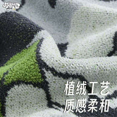 【 アウトレット品・他商品との同梱不可 】 HZ BAO BAO ★ ブランケット（阅趣时光）《阅趣时光・半边绒毛毯》