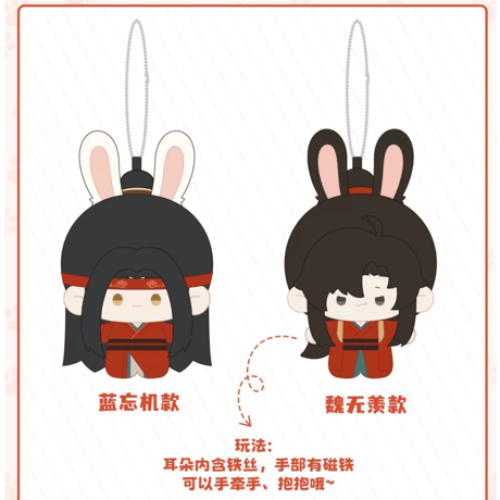 魔道祖師（魔力玛特）★ ぬいぐるみ ストラップ（贴贴兔）《贴贴兔・毛绒挂件》【予約商品・メーカー発送目安：ご注文日より90日以内】