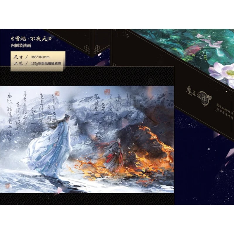 アニメ　魔道祖師　サウンドトラック特装版　OST CD未開封 アニメ 魔道祖師 サウンドトラック特装版 OST 一部グッズのみ