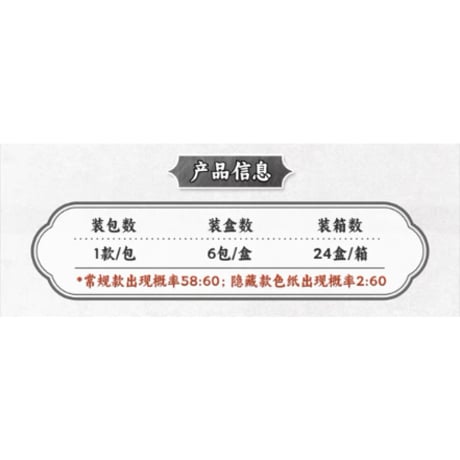 莲花楼 ★ 色紙（江湖客）　※ブラインド形式　※紙製《江湖客系列・色纸》【予約商品・メーカー発送目安：ご注文日より45日以内】