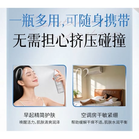【 禾哲の商品以外との同梱発送不可 】禾哲 ★ 【 20 】保湿ミスト（250ml）《Heezel・冰川小分子补水喷（250ml）》