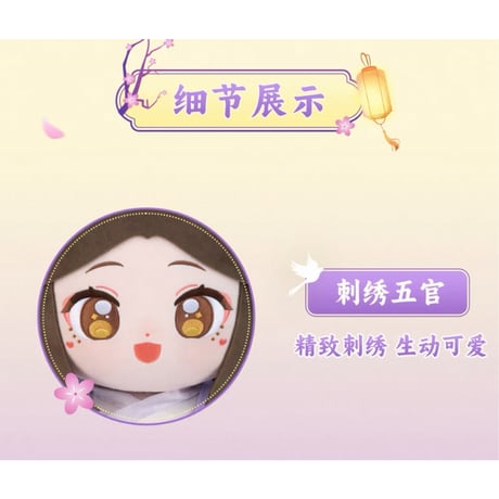 【 他商品との同梱発送不可 】天官賜福（MiniDoll）★ ぬいぐるみ（夕映星月）35cm《夕映星月系列・乎乎坐姿玩偶》【予約商品・2月〜3月以降の発送予定】