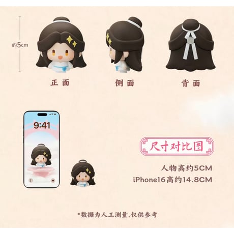 天官賜福（MiniDoll）★ 一念花开 【 02 】 マグネット　※PVC　※ブラインド形式《一念花开系列・豆丁萌力贴盲盒》【予約商品・8月〜9月以降の発送予定】
