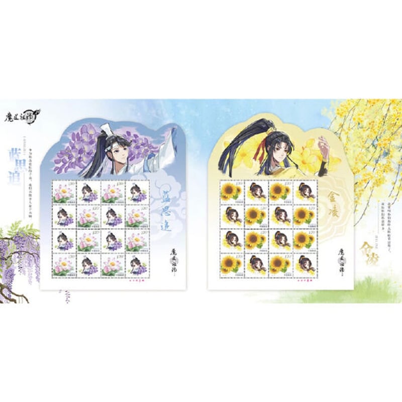 魔道祖師(中国邮政)☆ 中国切手アルバム《邮册》 | 【 凛凛 魔道祖師(中国邮政)☆ 中国切手アルバム《邮册》 | 【 凛凛