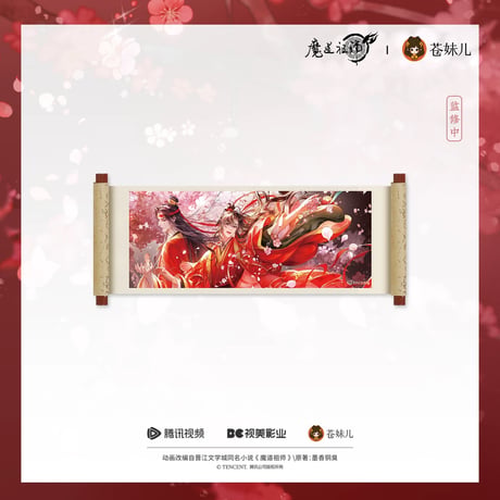 【 ☆ 】魔道祖師（苍妹儿）★ 红骏迎春【 06 】 マグネット《红骏迎春系列・卷袖冰箱贴》【予約商品・3月以降の発送予定】