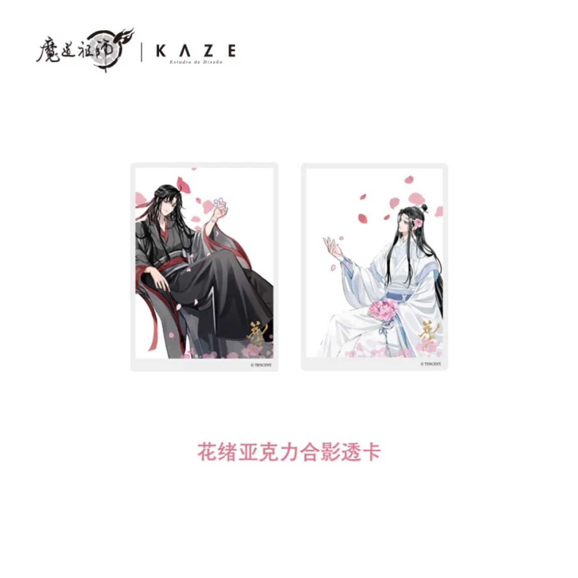 受注販売終了商品 魔道祖師 複製原画 特典しおり全10種セット 魔道祖師 KAZE 縱我殊途シリーズグッズ【お取り寄せ・日本から