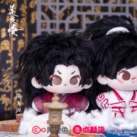 莲花楼 ★ ぬいぐるみ・マグネット（10cm）《10cm・毛绒冰箱贴》【予約商品・メーカー発送目安：ご注文日より90日以内】
