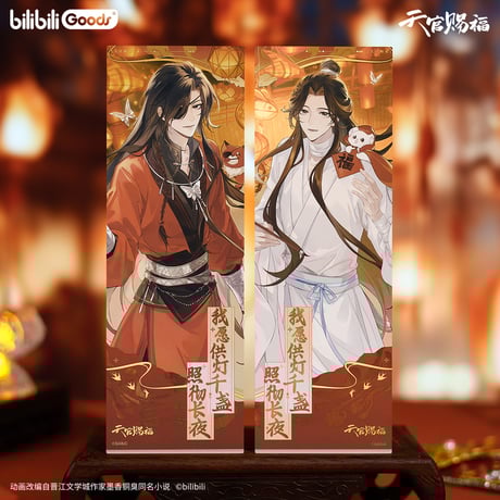 CATEGORY ・カード | 【 凛凛 】中国ドラマ・アニメ・映画グッズ