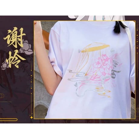 天官賜福（幸运石）★ Tシャツ（蝶影蹁跹）《蝶影蹁跹系列・T恤》