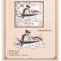 二哈和他的白猫师尊（千禾星摇文创）★ 红莲卧香【 03 】 アクリルスタンド《红莲卧香系列・亚克力桌边立牌》【予約商品・2026年1月〜2月以降の発送予定】
