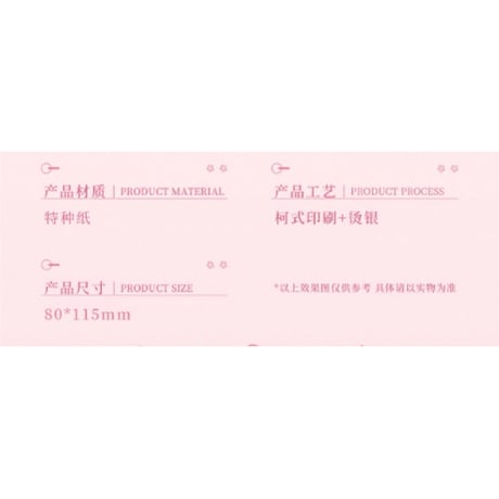 魔道祖師（谷子屋）★ 七周年（倚花）【 04 】 フォトカード《七周年（倚花）系列・纸夹相卡》