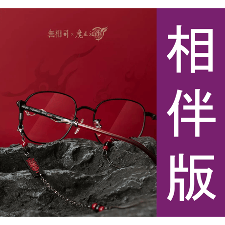 CATEGORY ▶️ 魔道祖師 | 【 凛凛 】中国ドラマ・アニメ・映画 CATEGORY ▶️ 魔道祖師 | 【 凛凛 】中国ドラマ・アニメ・映画
