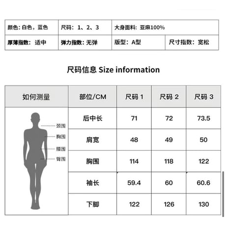 EHz・Z ★ 流光乐园 【 03 】 長袖・シャツ（绣花）《流光乐园・绣花衬衫》【予約商品・ 発送日未定】