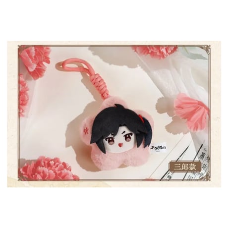 【 ◎ 】天官賜福（bilibili Goods）★  四时花令 【 08 】 ぬいぐるみ ストラップ（花朵）《四时花令  系列・毛绒花朵挂件》【予約商品・6月〜7月以降の発送予定】