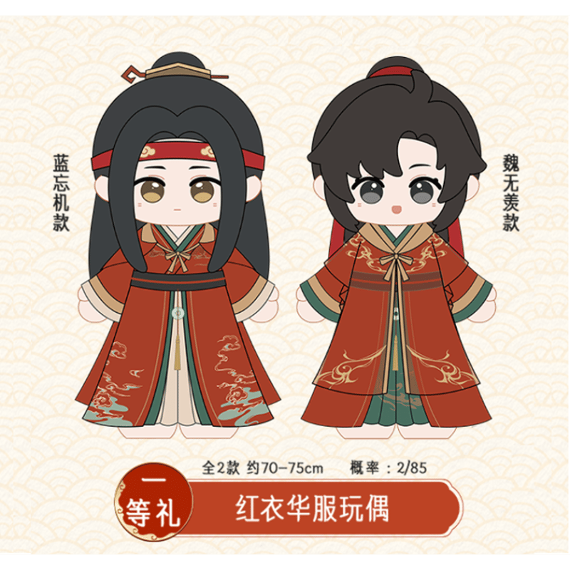 魔道祖師（腾讯视频・潮品集）☆ 心愿賞（重逢礼・上卷）《心愿賞・1箱