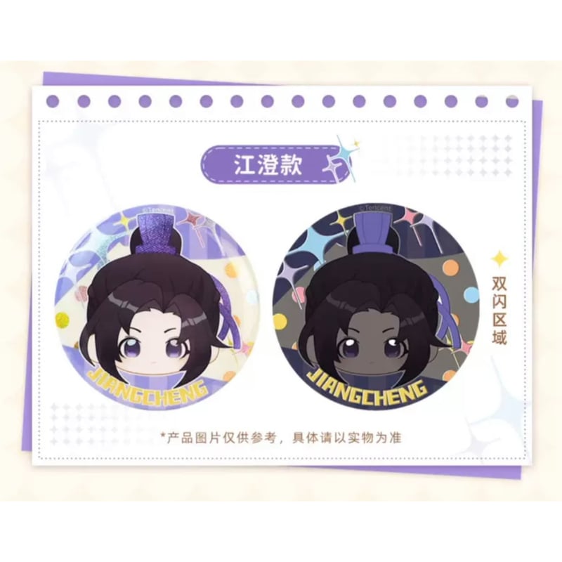 魔道祖師（谷子屋） ☆ 缶バッジ（58mm）小糖豆シリーズ《小糖豆系列