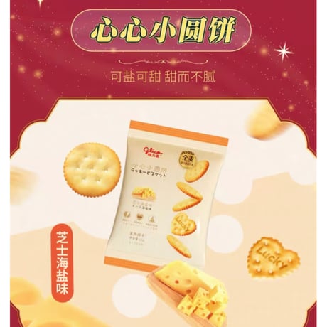 【 他商品との同梱発送不可 】侯明昊・代言人（格力高）★ お菓子BOX（点亮奇幻午夜）《奇幻流光礼盒》