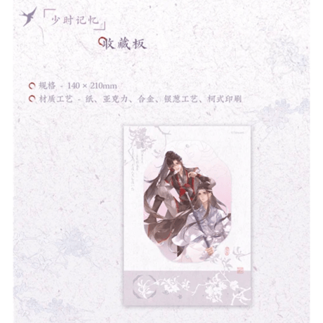 魔道祖師（觅星社）★ 少时初见【 04 】 コレクションボード　※紙・アクリル・合金《少时初见系列・收藏板》