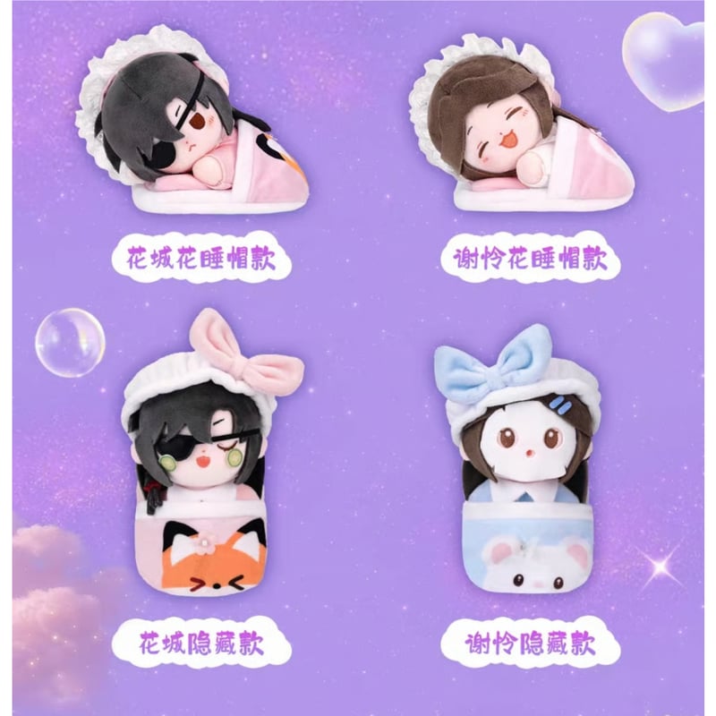 天官賜福（MiniDoll）☆ ぬいぐるみ ストラップ（绒绒甜梦・約15cm