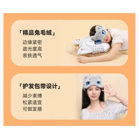 【 アウトレット品・他商品との同梱不可 】HZ BAO BAO ★ クッション & アイマスクセット《抱枕 & 眼罩》