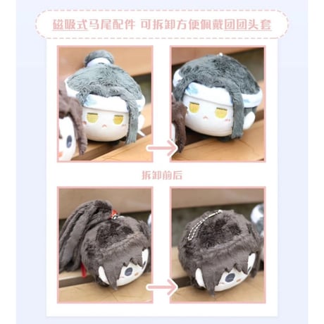 魔道祖師（觅星社）★ ぬいぐるみストラップ（兔团团）《兔团团・毛绒挂件》