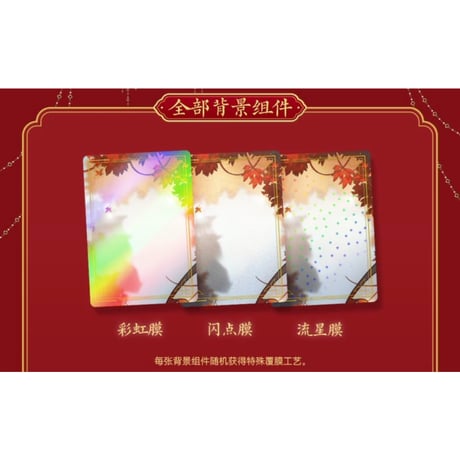 【  ① 1袋 増量中！】天官赐福（MiniDoll）★ DIY・トレーディングカード（花怜篇）【 BOX 】9袋入《咕咕乐・1盒（9包）花怜篇》