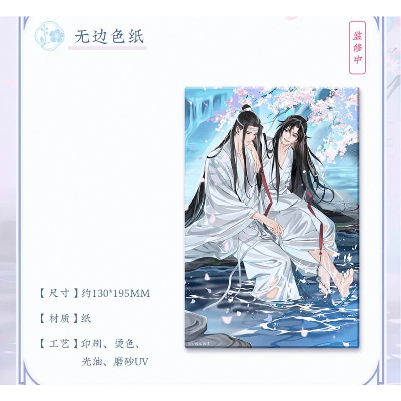 魔道祖師（苍妹儿）☆ 溪谷水月【 08 】 縁なし色紙 ※紙製《溪