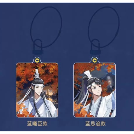 魔道祖師（腾讯）★ 月满鎏金 【 06 】 キーホルダー　※アクリル《月满鎏金系列・钥匙扣盲盒》