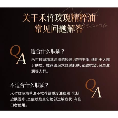 【 禾哲の商品以外との同梱発送不可 】禾哲 ★ 【 27 】ローズエッセンス配合フェイスオイル（30ml）《Heezel・玫瑰精粹油（30ml）》