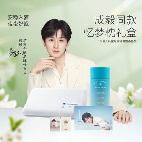 CATEGORY ▶️ 成毅（チョン・イー） | 【 凛凛 】中国ドラマ・アニメ