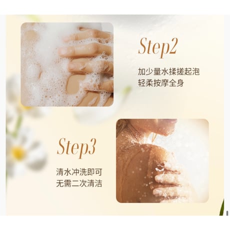 【 禾哲の商品以外との同梱発送不可 】禾哲 ★ 【 05 】バスオイル（300ml）《Heezel・植萃润肤沐浴油》