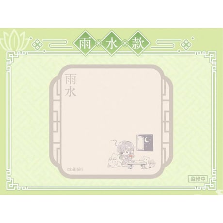 【 ◎ 】天官賜福（bilibili Goods）★ 循春之声 【 05 】 付箋《循春之声 系列・便利帖》【予約商品・メーカー発送目安：ご注文日より120日以内】
