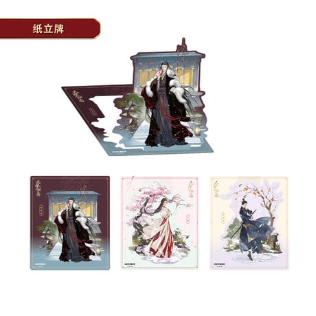 【 第3期・販売分 】大梦归离 ★ 設定集《设定集》