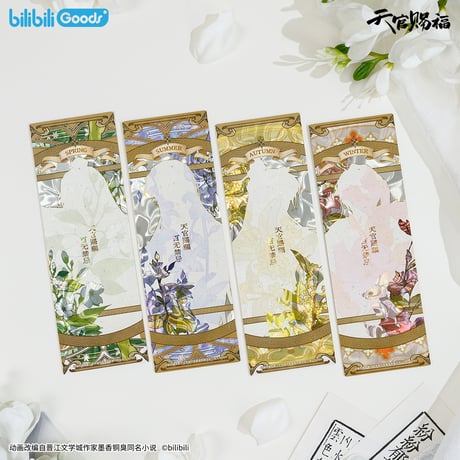 【 ◎ 】天官賜福（bilibili Goods）★  四时花令 【 06 】 ホロチケット　※紙製《四时花令  系列・镭射票套组》【予約商品・6月〜7月以降の発送予定】