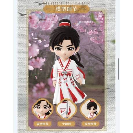 【 莲花楼のフィギュア以外との同梱発送不可 】莲花楼（爱奇艺・欢瑞世纪） ★ 二周年記念・フィギュア①（李相夷）《手办》【 予約商品・メーカー発送目安：未定 】