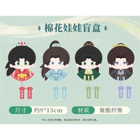 莲花楼（谷知谷知）★ 2周年記念・无尽夏 【 02 】 ぬいぐるみ（13cm）※ブラインド形式《13cm・棉花娃娃盲盒》【予約商品・2026年1月以降の発送予定】