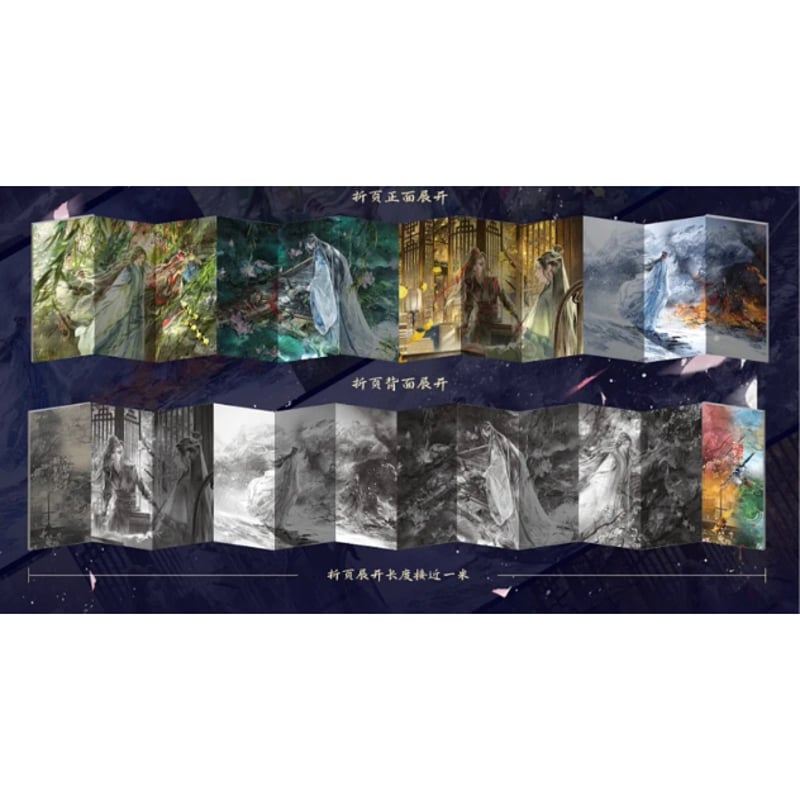 他商品との同梱発送不可 】魔道祖師（眨米糖） ☆ サウンドトラック CD