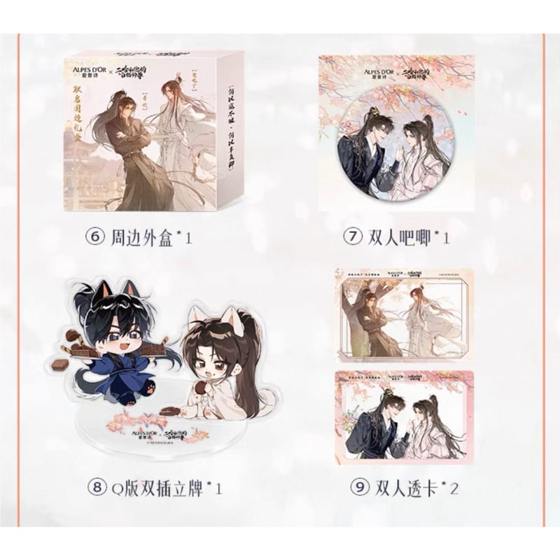 「二哈和他的白猫師尊」&「余污」　ポップアップストア 他商品との同梱発送不可 】【 第3期・販売分 】二哈和他的白猫师