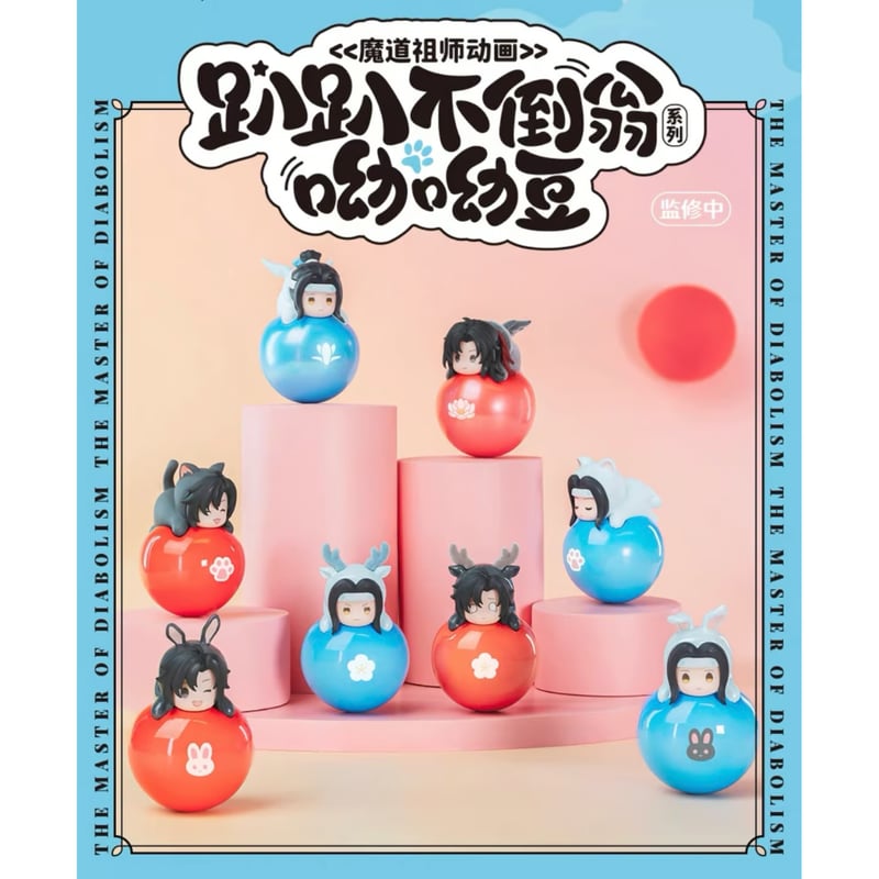 魔道祖師（鹿鸣）☆ フィギュア（呦呦豆）《趴趴不倒翁系列・呦呦豆手