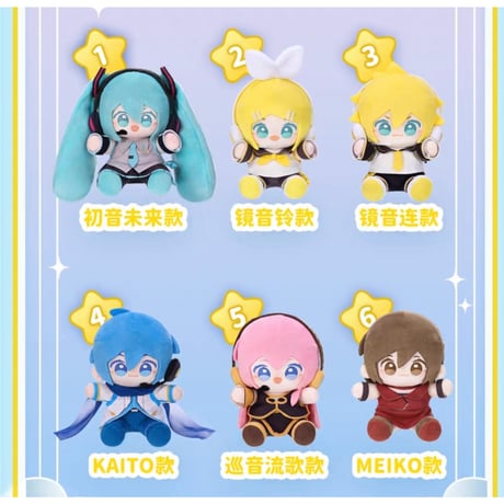 初音ミク（初音未来・MiniDoll）★ 娃偶乐园【 03 】ぬいぐるみ（Q宝娃娃・15cm）《娃偶乐园系列・Q宝娃娃 15cm》【予約商品・7月以降の発送予定】