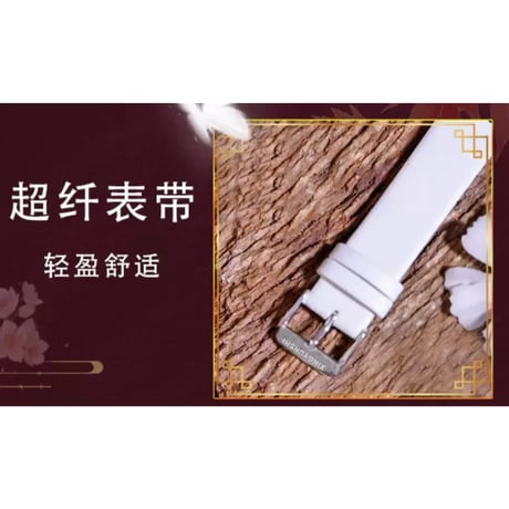 天官賜福（幸运石）★ 腕時計（轻薄石英表）《轻薄石英表》