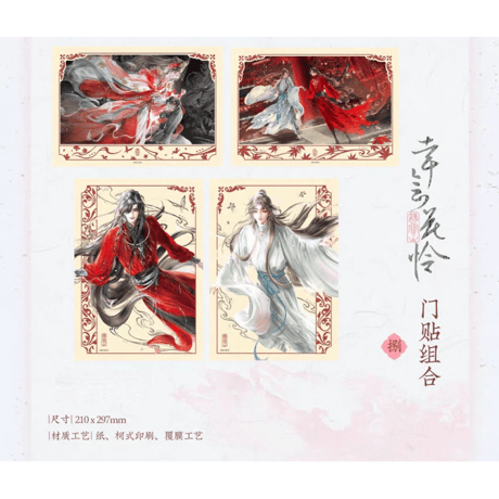 【 ◎ 】天官賜福（觅星社）★ 幸会花怜 【 08 】 ドア用ステッカー《幸会花怜 系列・门贴组合》【予約商品・メーカー発送目安：ご注文日より120日以内】
