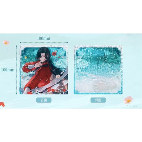【 ◎ 】天官賜福（bilibili Goods）★ 破清渊 【 08 】 コースター　※アクリル《破清渊系列・亚克力杯垫》【予約商品・7月以降の発送予定】