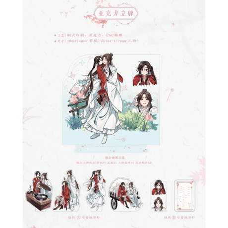 天官賜福（觅星社）★ 温馨日常 【 14 】 アクリルスタンドセット（差し替え式）《温馨日常系列・亚克力立牌组合》【予約商品・メーカー発送目安：ご注文日より30日以内】