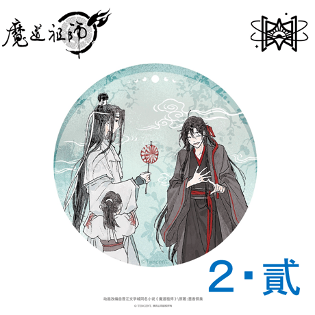 魔道祖師（觅星社）★ 时光纪【 01 】 缶バッジ《时光纪系列・徽章》